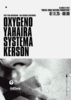 10 años de TRVZT con Oxygeno, Yahaira, Systema y Kersön