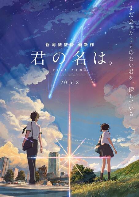 "Your name", de Makoto Shinkai (V.O.S.E)