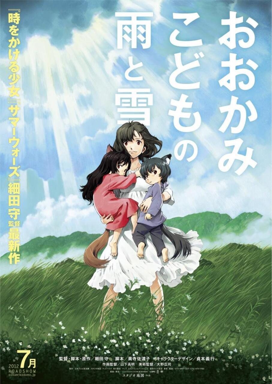 Filmoteca Universitaria: “Wolf Children”, de Mamoru Hosoda
