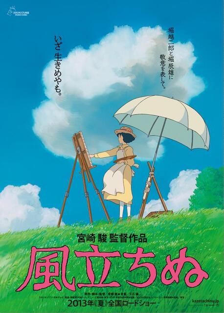 Filmoteca Universitaria: “El viento se levanta”, de Hayao Miyazaki