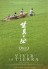 "Vivir la tierra", de Huo Meng (V.O.S.E.)
